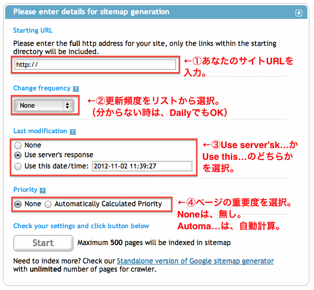 seo外部対策1 サイトマップでseo対策 seo初心者の検索エンジン最適化